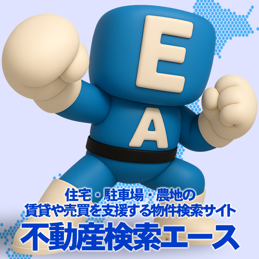 不動産検索エース