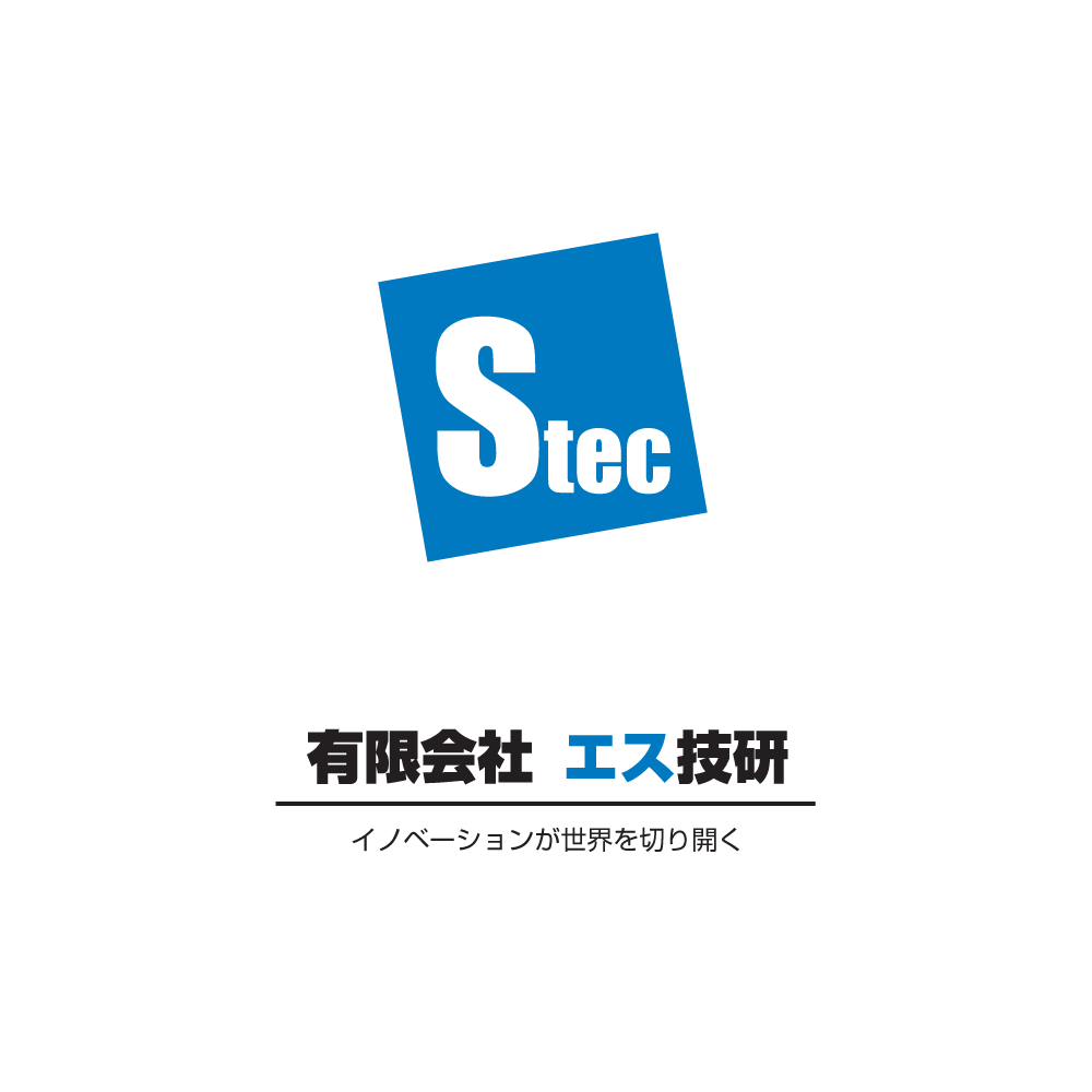 有限会社エス技研